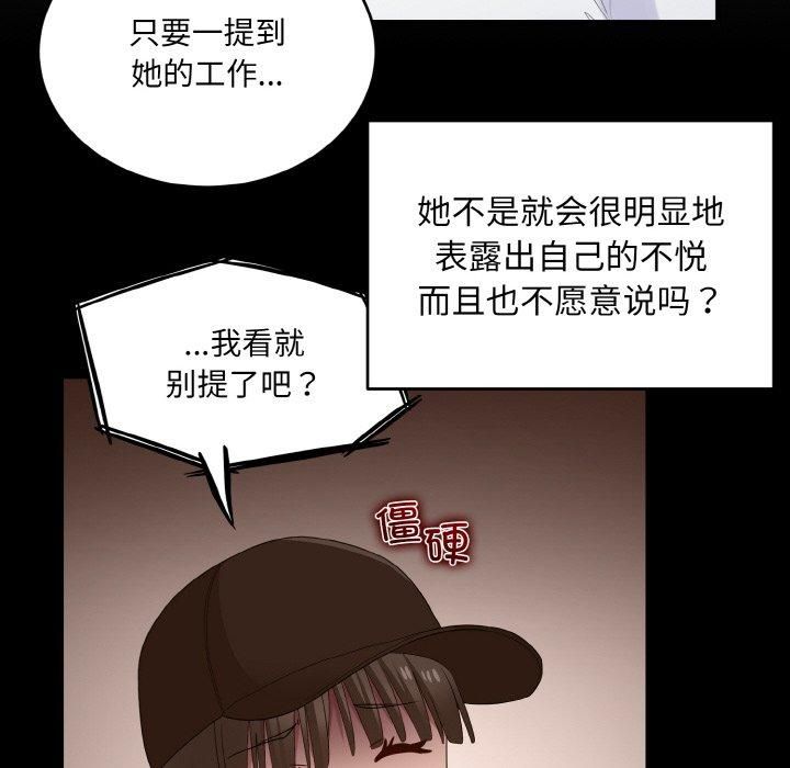 打脸的告白第22話