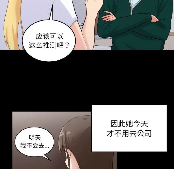 打脸的告白第22話