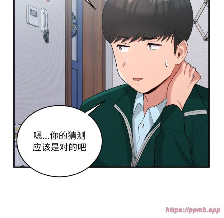 打脸的告白第22話
