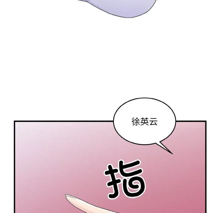 打脸的告白第22話