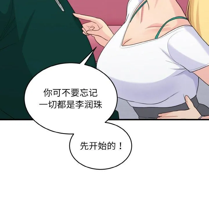 打脸的告白第22話
