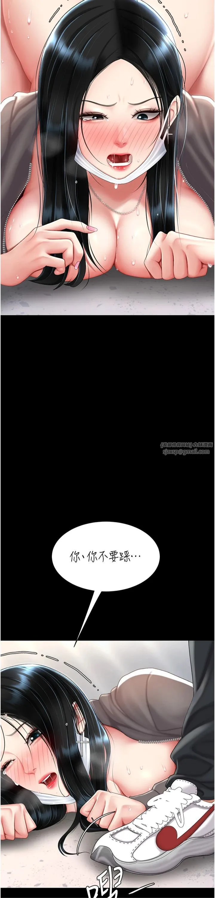 復仇母女丼第77話-妳隻是用髒的衛生紙