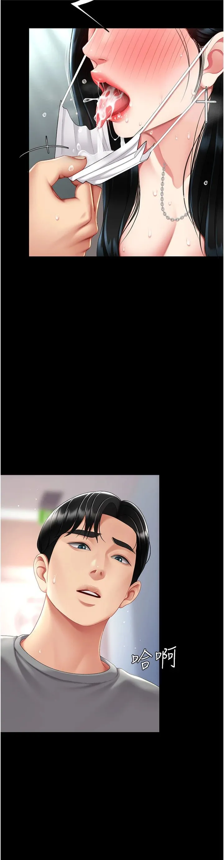 復仇母女丼第77話-妳隻是用髒的衛生紙