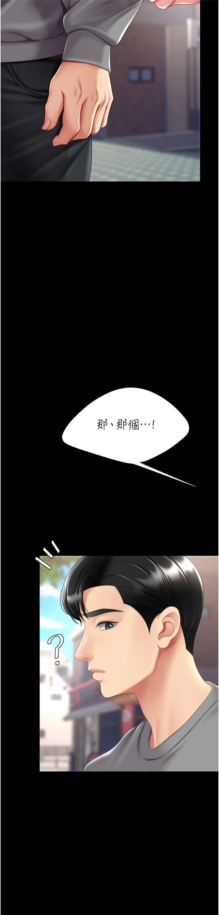 復仇母女丼第77話-妳隻是用髒的衛生紙