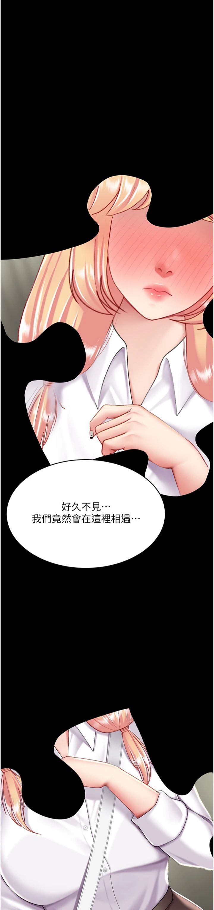 復仇母女丼第77話-妳隻是用髒的衛生紙