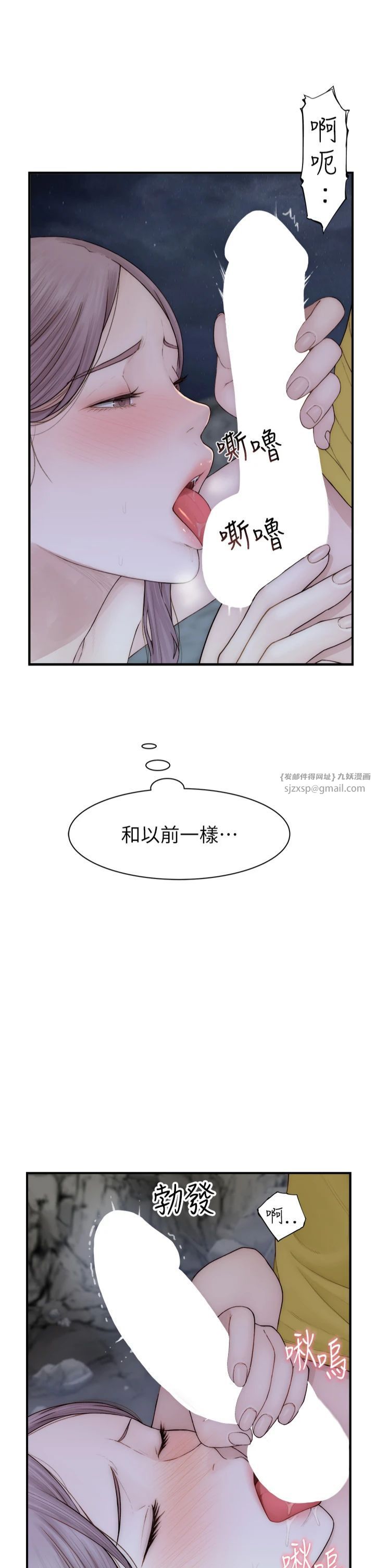 继母的香味第73話-換我來幫妳「服務」