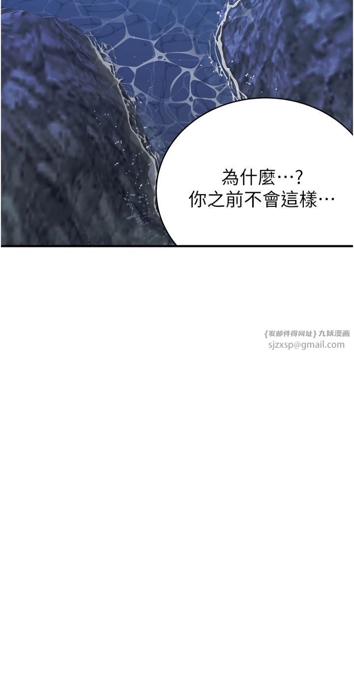 继母的香味第73話-換我來幫妳「服務」