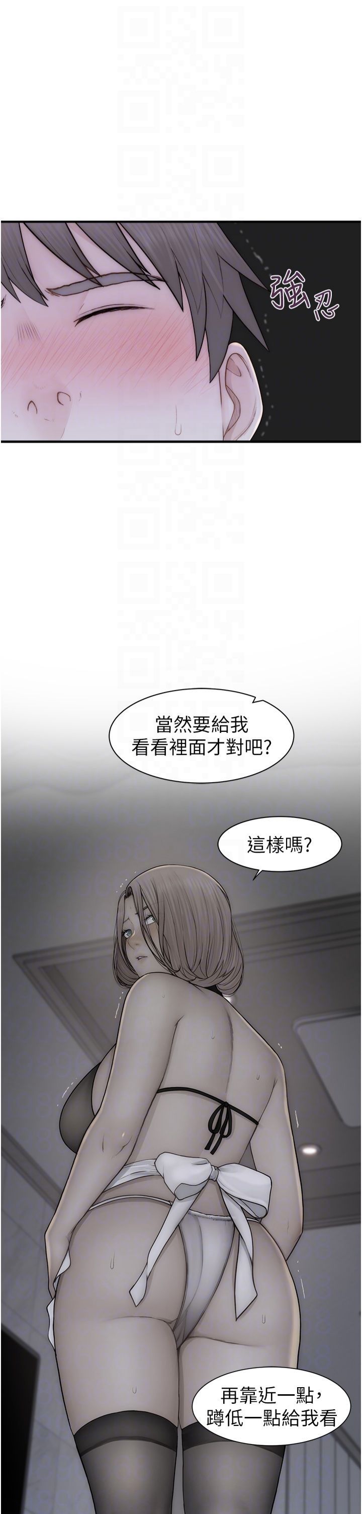 继母的香味第73話-換我來幫妳「服務」