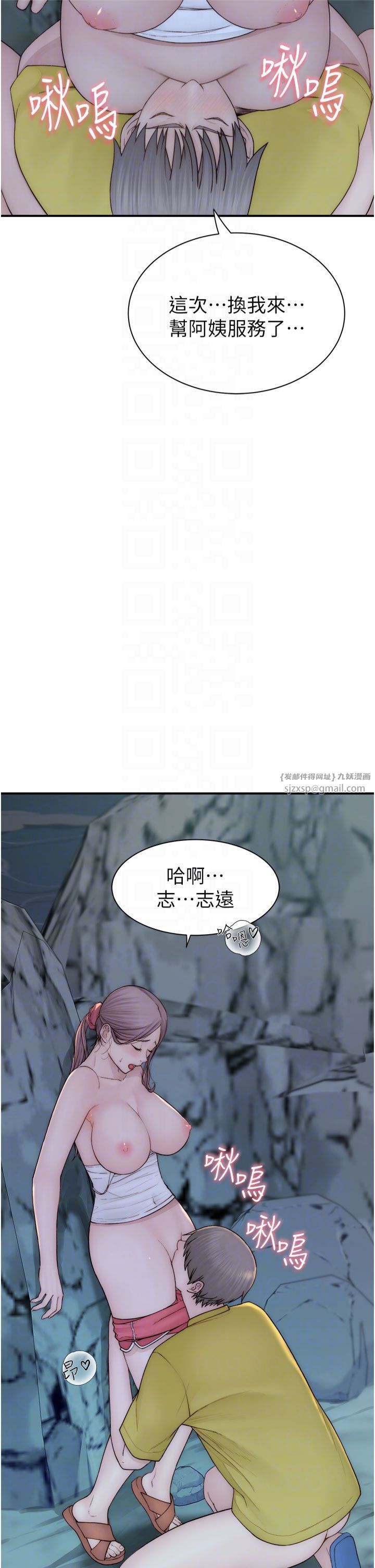 继母的香味第73話-換我來幫妳「服務」