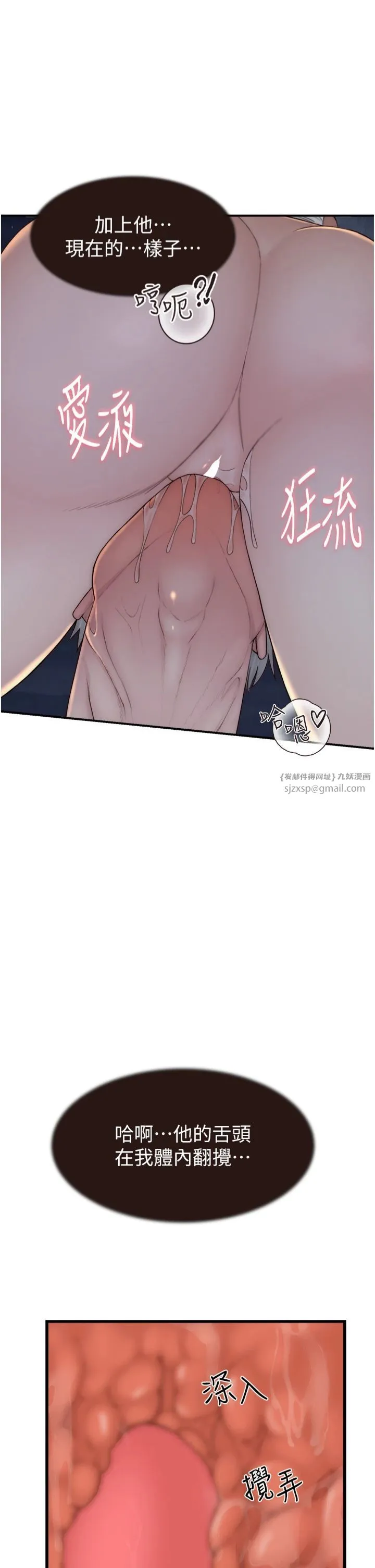 繼母的香味第73話-換我來幫妳「服務」