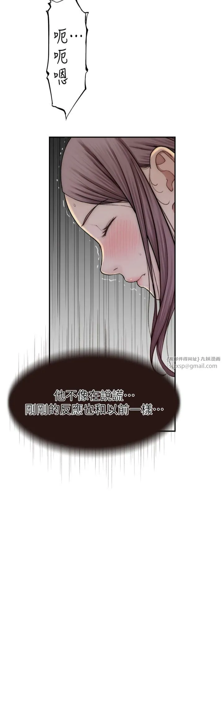 繼母的香味第73話-換我來幫妳「服務」