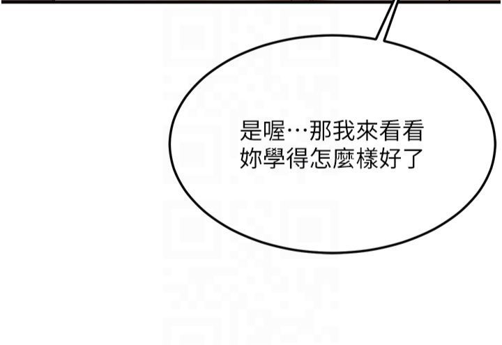 抢女友速成班第66話-治癒身心的肉棒療法