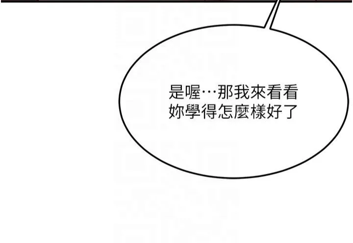搶女友速成班第66話-治癒身心的肉棒療法