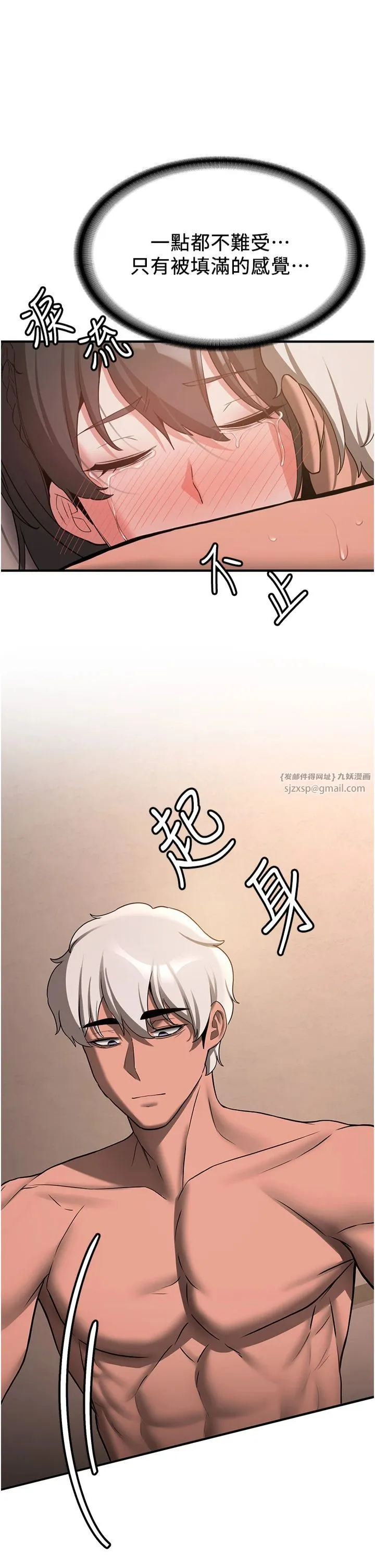 搶女友速成班第66話-治癒身心的肉棒療法