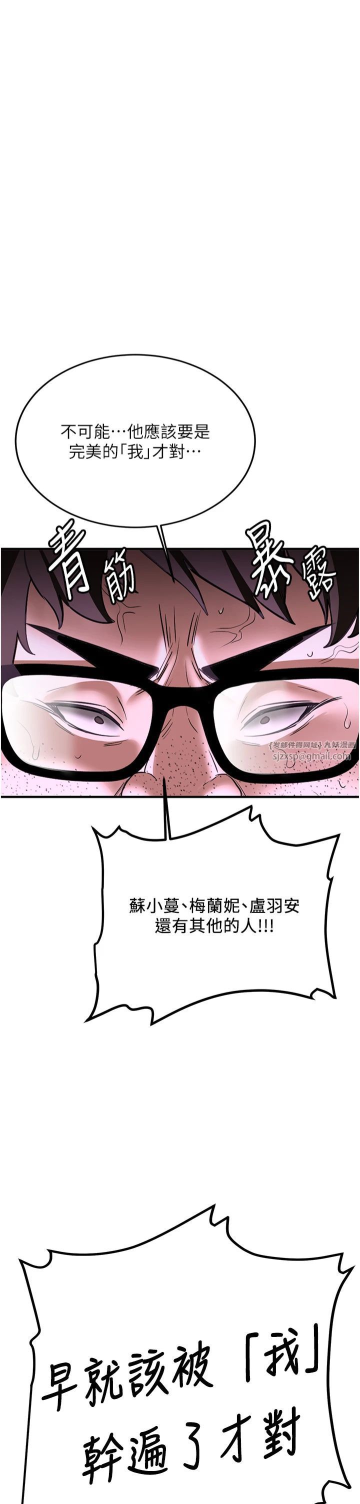 抢女友速成班第66話-治癒身心的肉棒療法