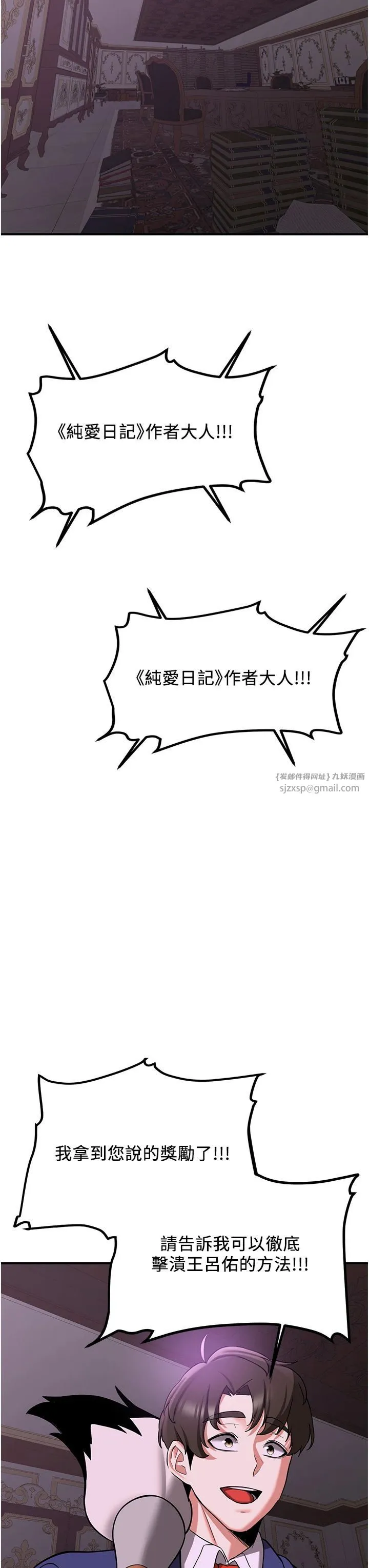 搶女友速成班第66話-治癒身心的肉棒療法
