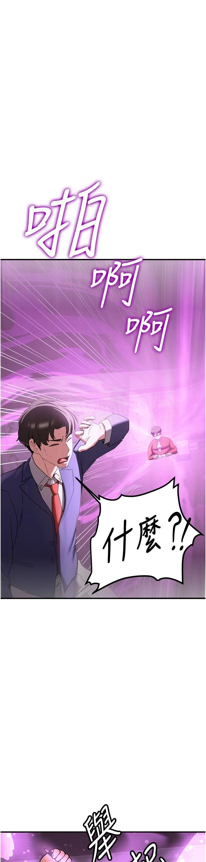抢女友速成班第66話-治癒身心的肉棒療法