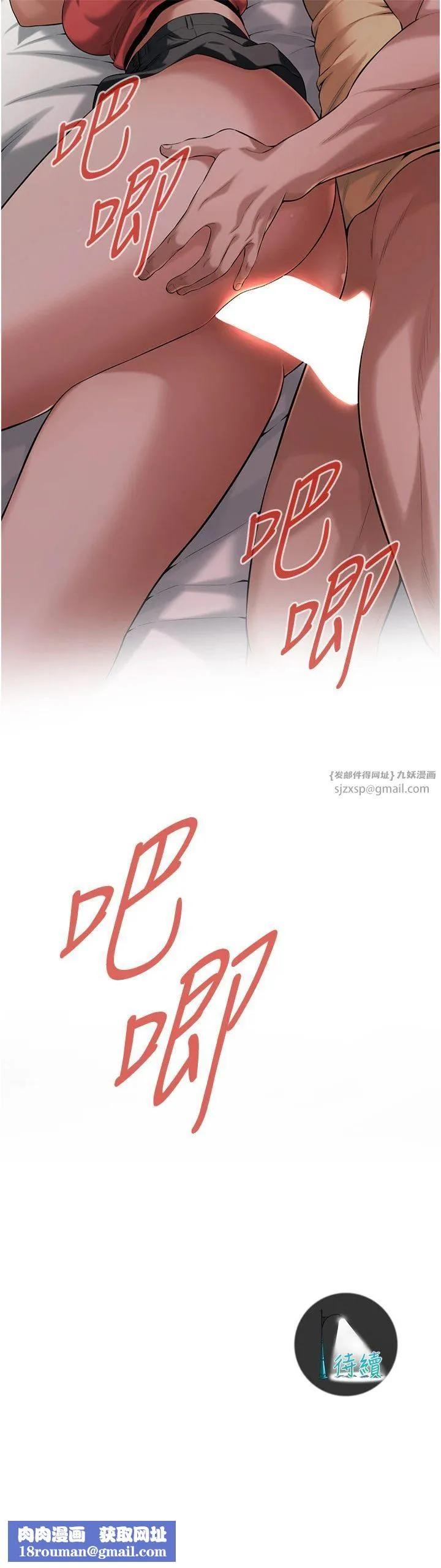 街頭幹架王第64話-不能出聲喔
