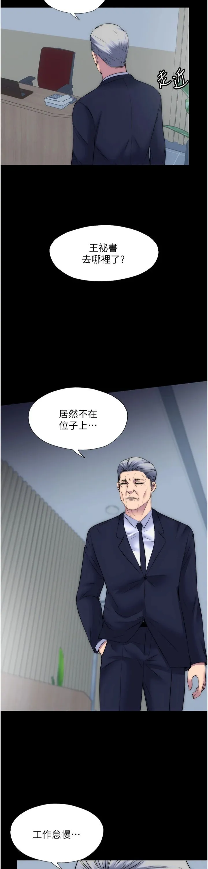 禁錮之慾第61話-你孫女的身材很讚吧?