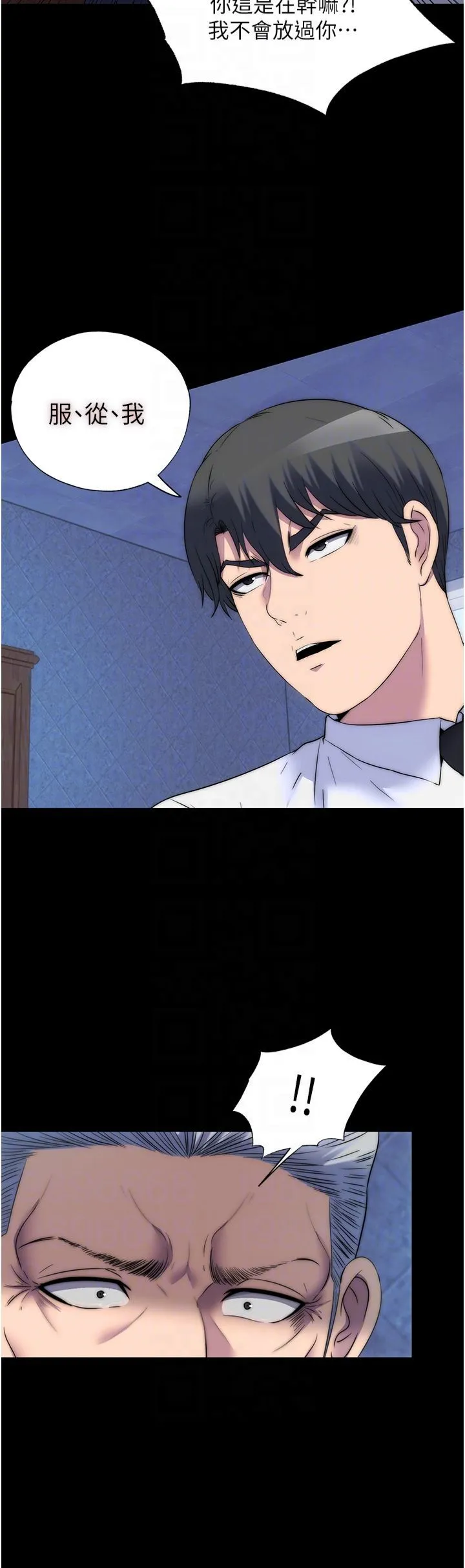 禁錮之慾第61話-你孫女的身材很讚吧?
