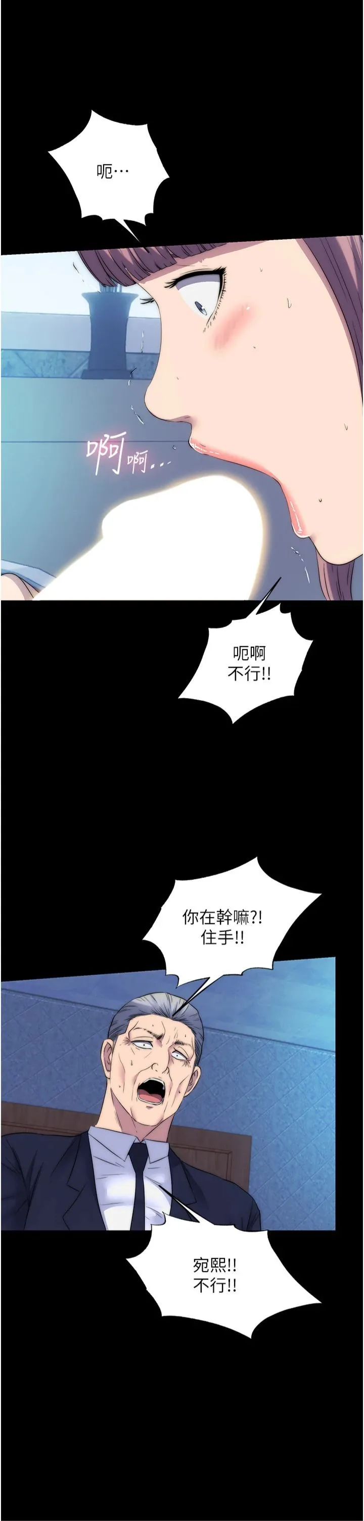 禁錮之慾第61話-你孫女的身材很讚吧?