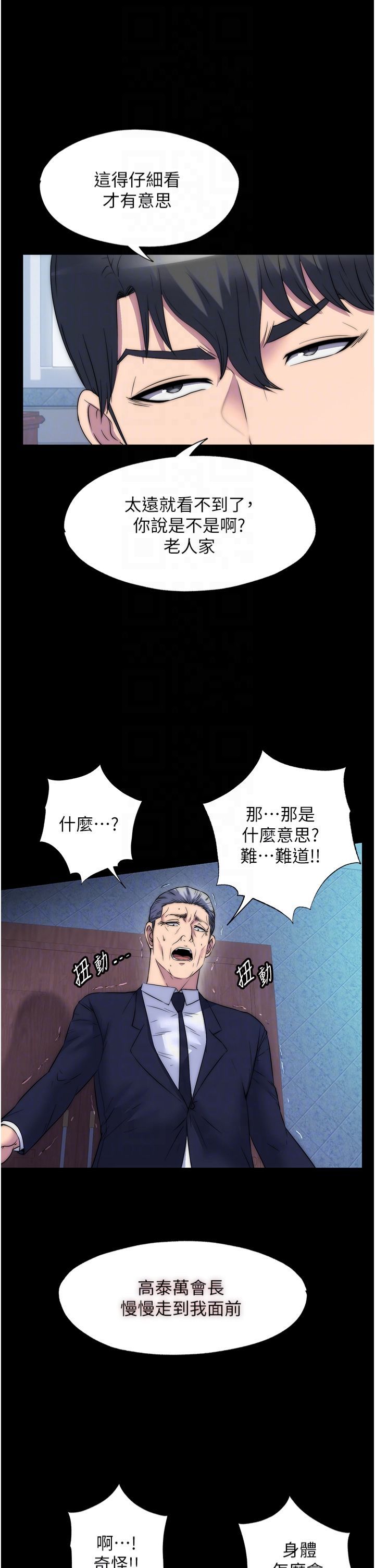 禁锢之慾第61話-你孫女的身材很讚吧?