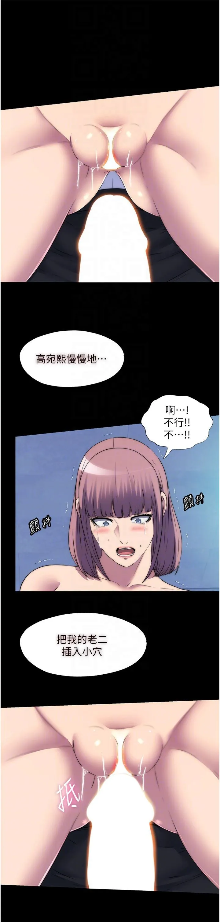 禁錮之慾第61話-你孫女的身材很讚吧?