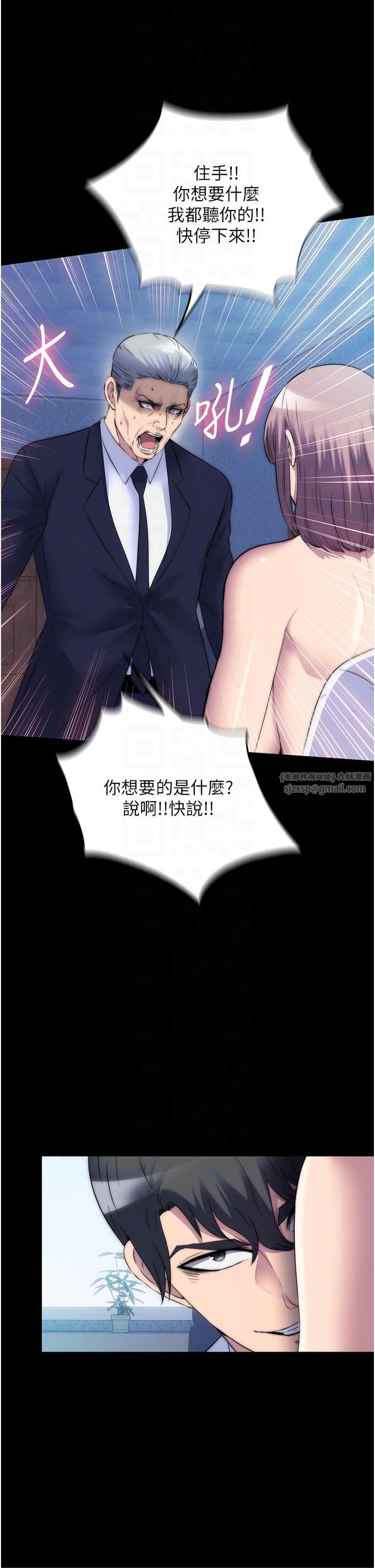 禁锢之慾第61話-你孫女的身材很讚吧?