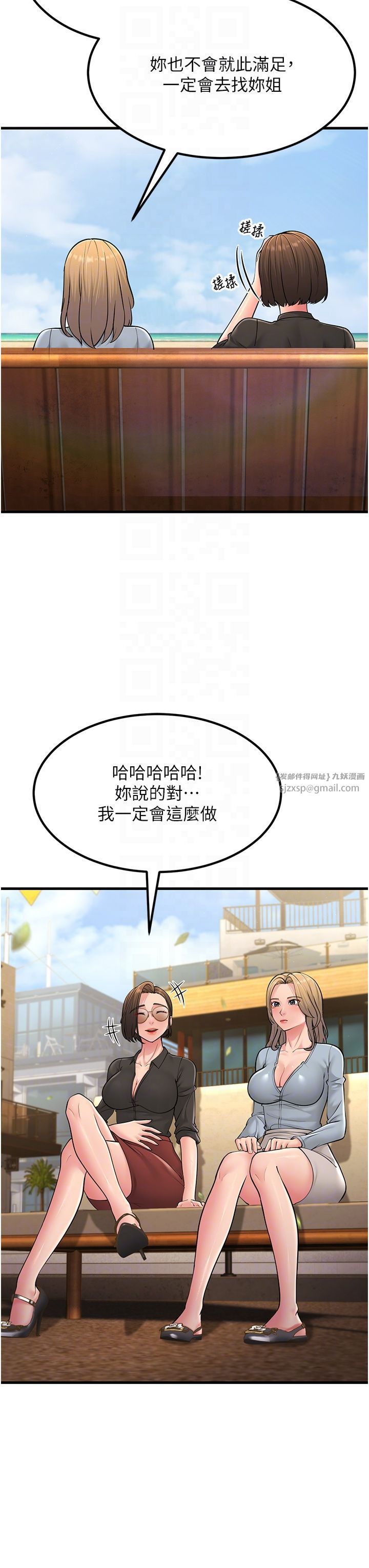 跑友变岳母第55話-最終話