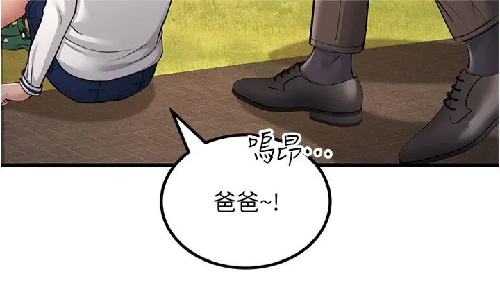 跑友變岳母第55話-最終話