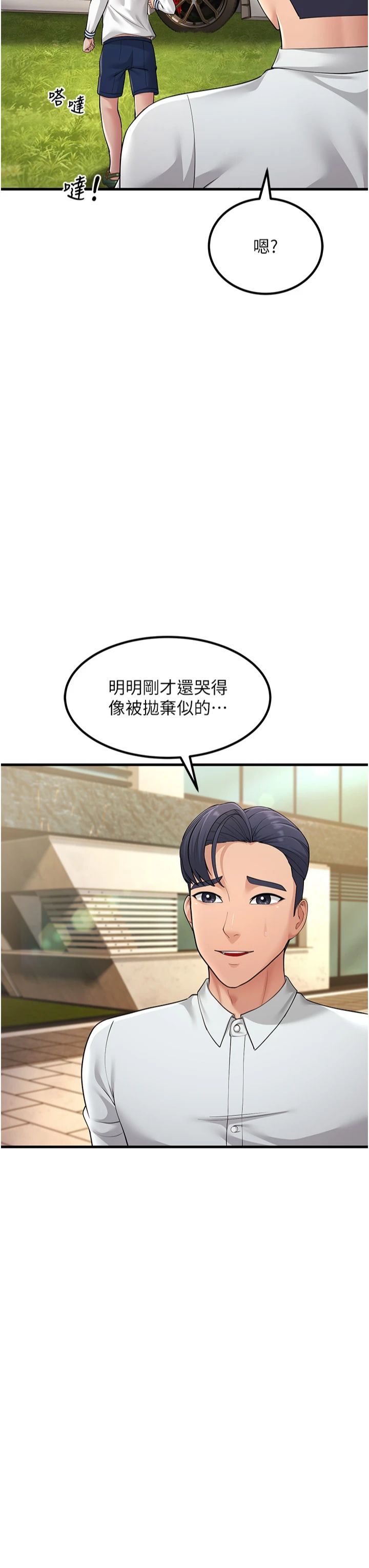 跑友变岳母第55話-最終話