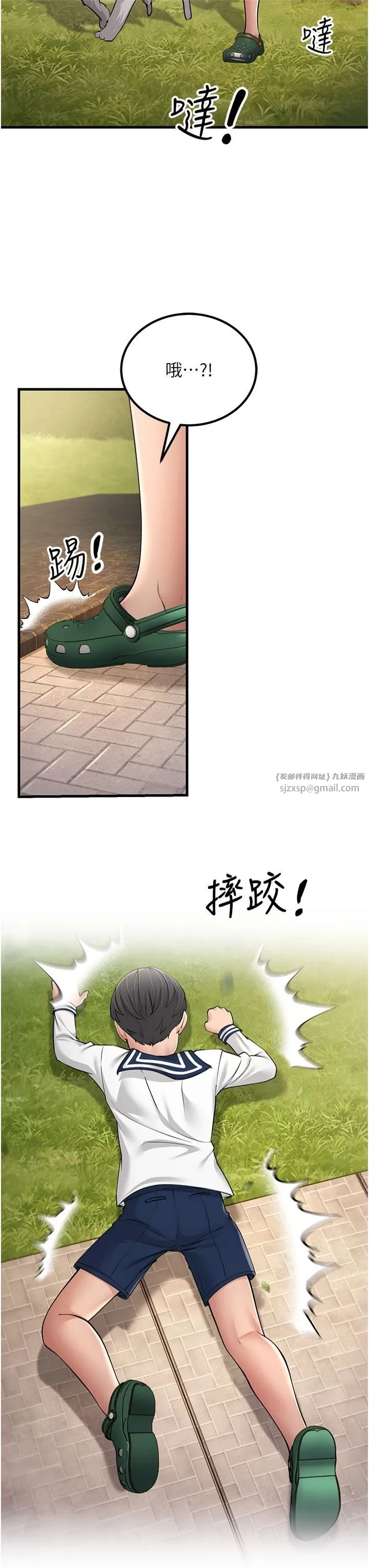 跑友變岳母第55話-最終話