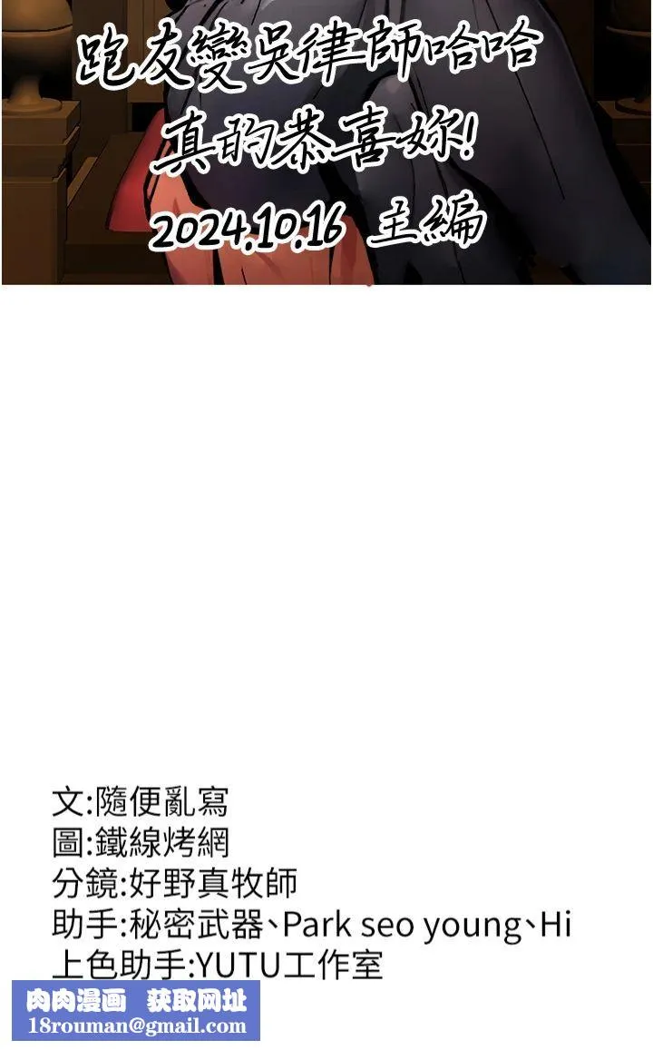跑友變岳母第55話-最終話