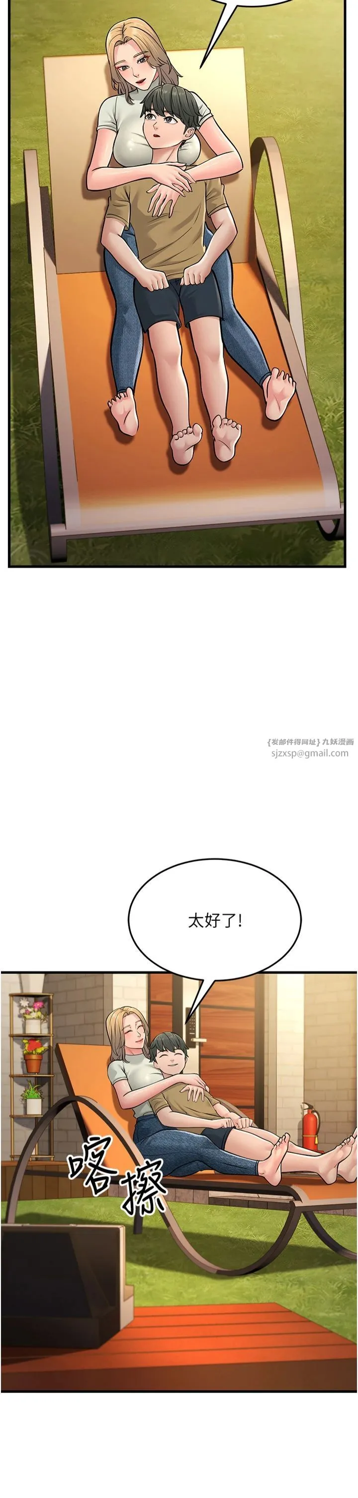 跑友變岳母第55話-最終話