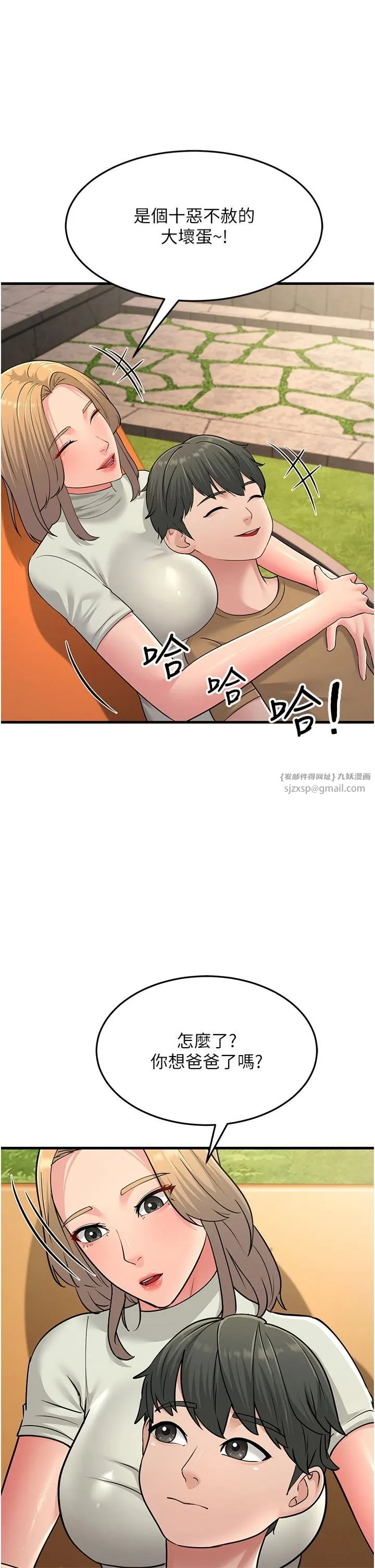 跑友變岳母第55話-最終話