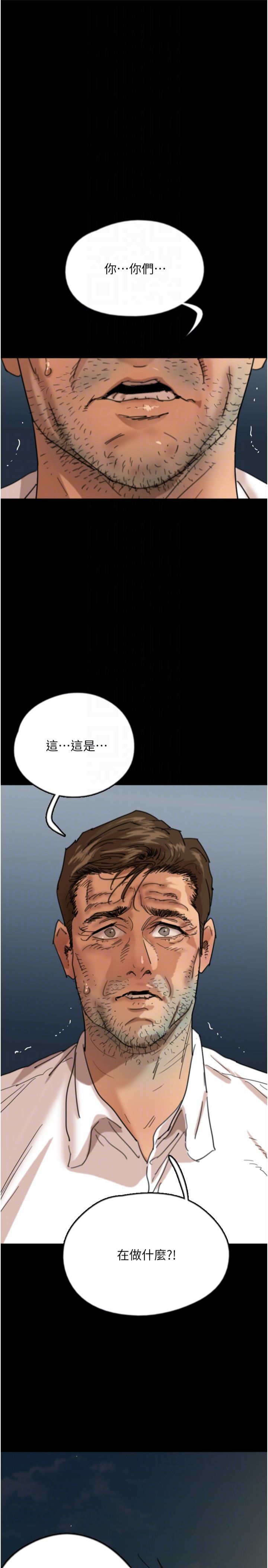 养父的女儿们第57話-當年的真相