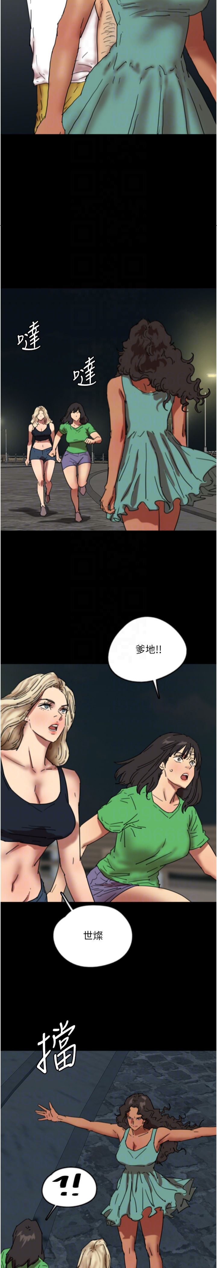 养父的女儿们第57話-當年的真相