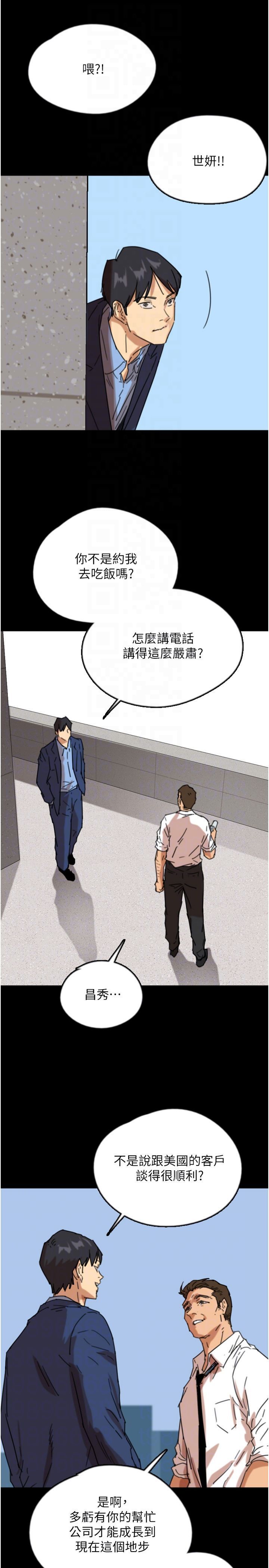 养父的女儿们第57話-當年的真相