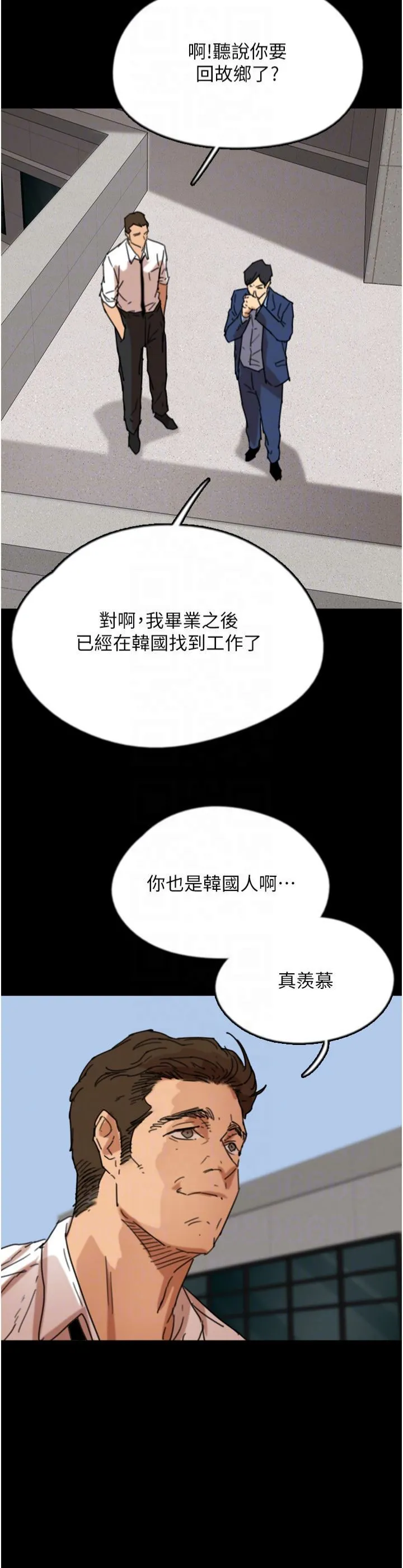 養父的女兒們第57話-當年的真相
