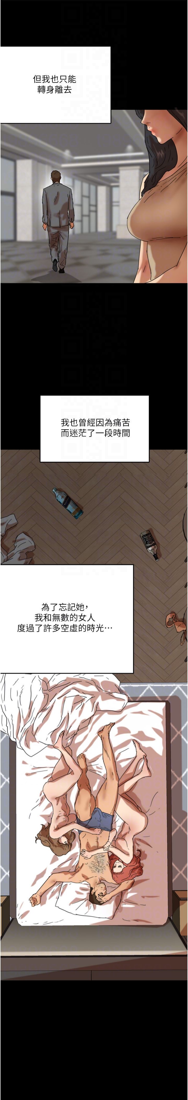 养父的女儿们第57話-當年的真相