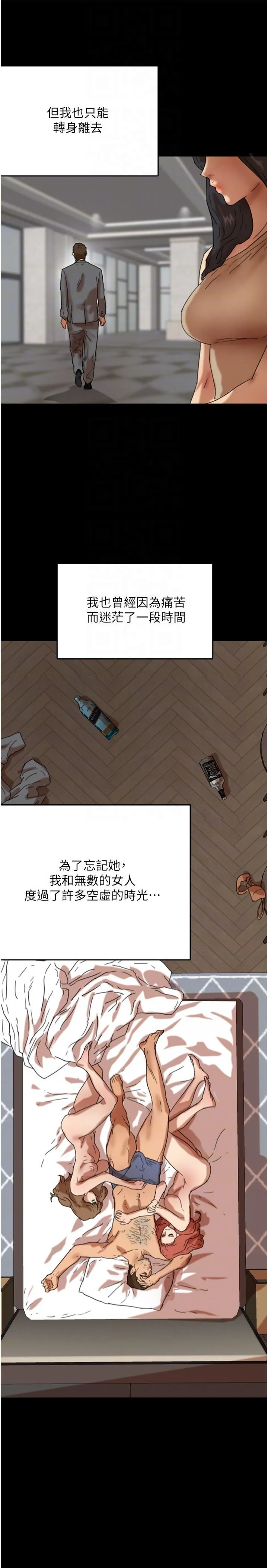 養父的女兒們第57話-當年的真相