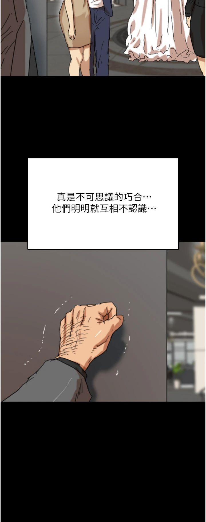 养父的女儿们第57話-當年的真相