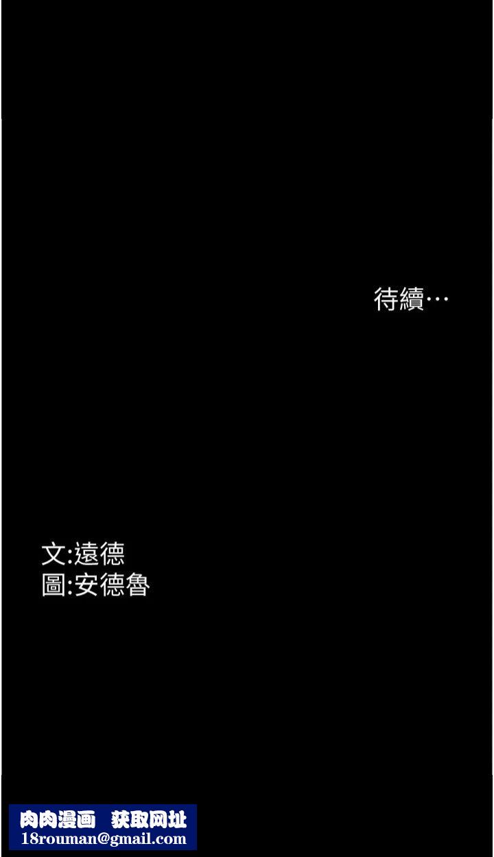 养父的女儿们第57話-當年的真相