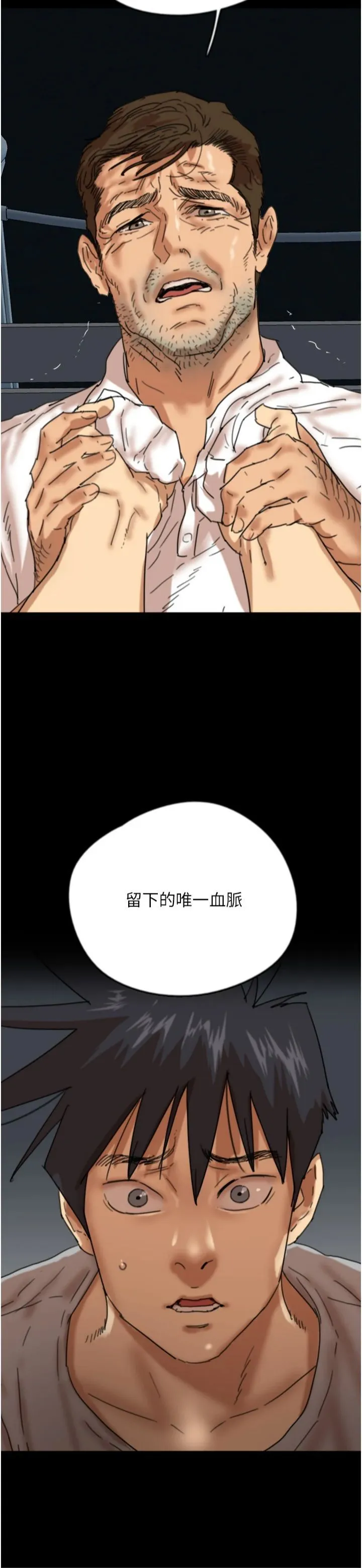 養父的女兒們第57話-當年的真相