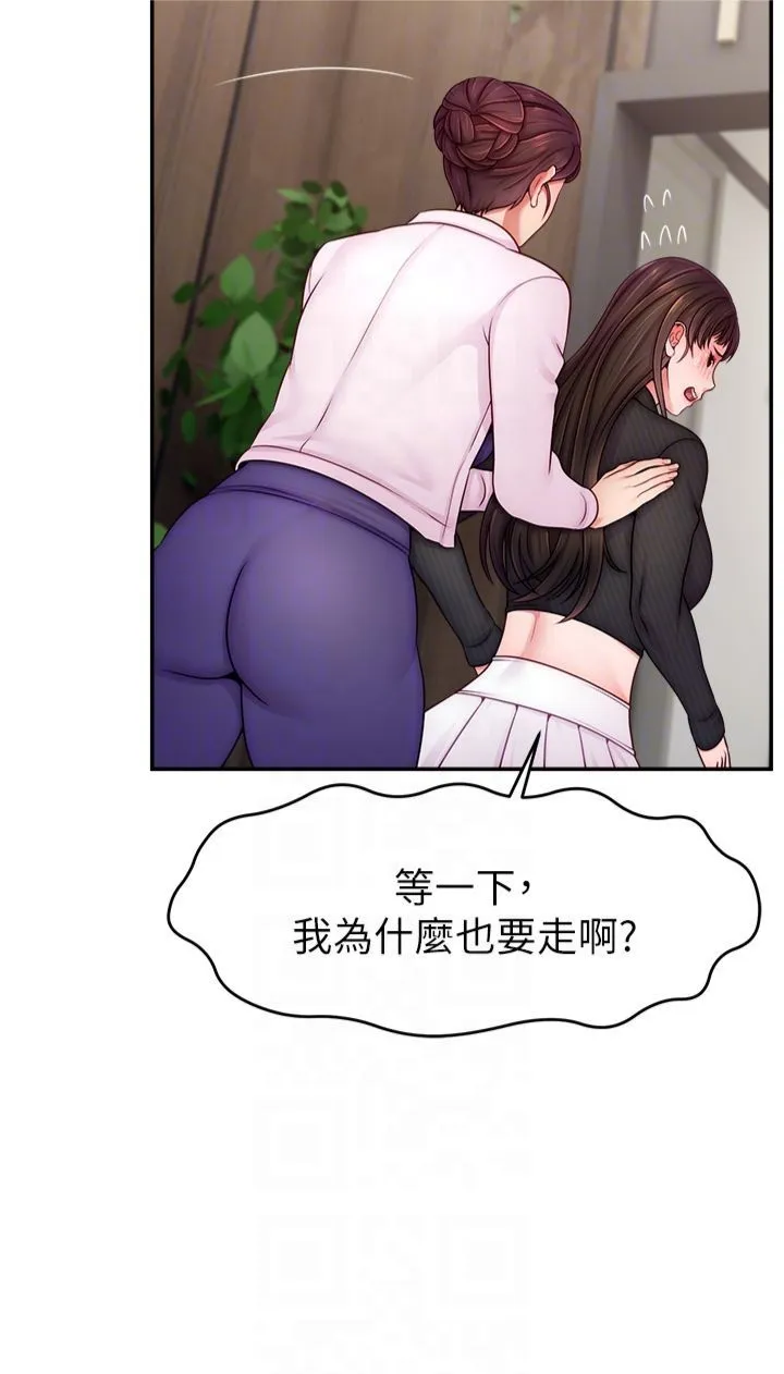 直播主的流量密碼第49話-還滿意我的專屬服務嗎?♥
