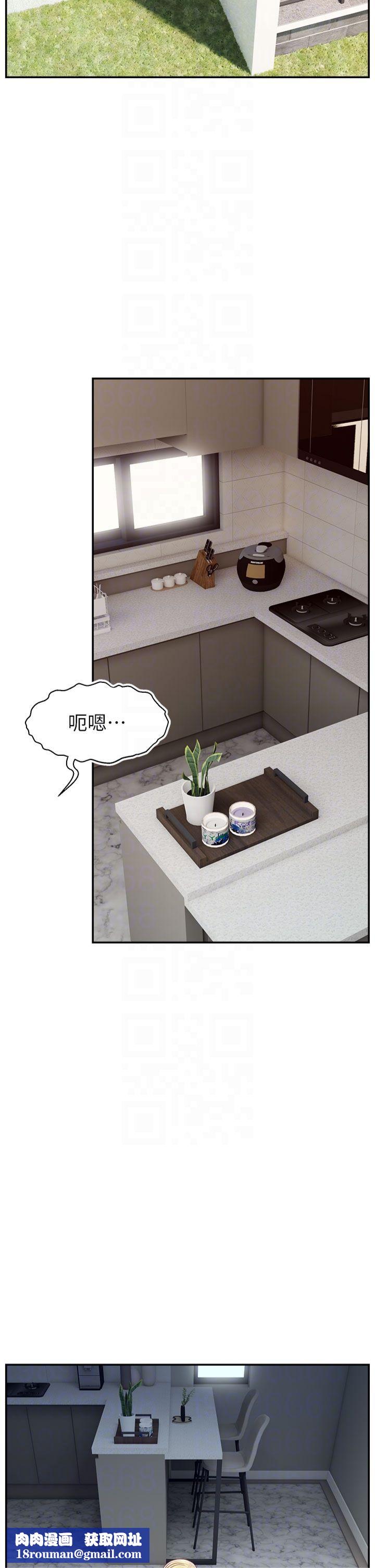 直播主的流量密码第49話-還滿意我的專屬服務嗎?♥