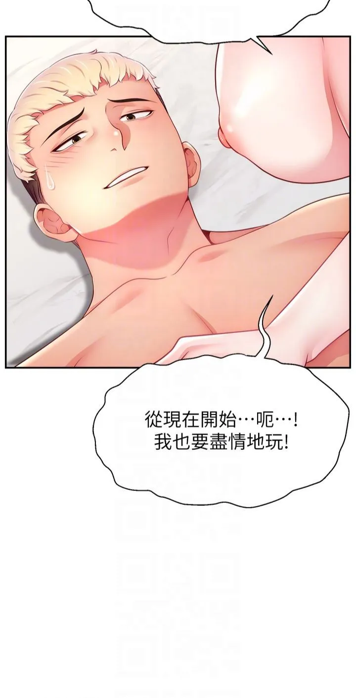 直播主的流量密碼第49話-還滿意我的專屬服務嗎?♥
