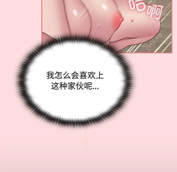 受害者联盟第49話