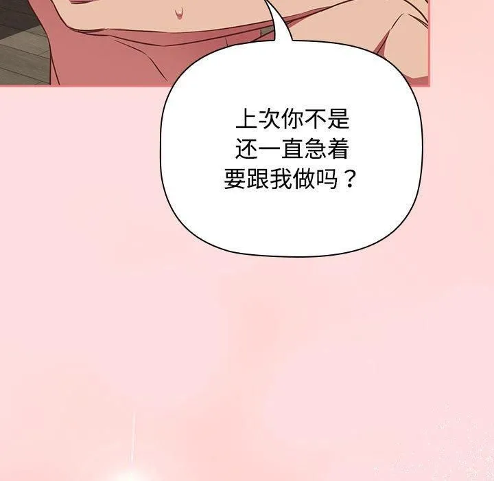 受害者联盟第49話