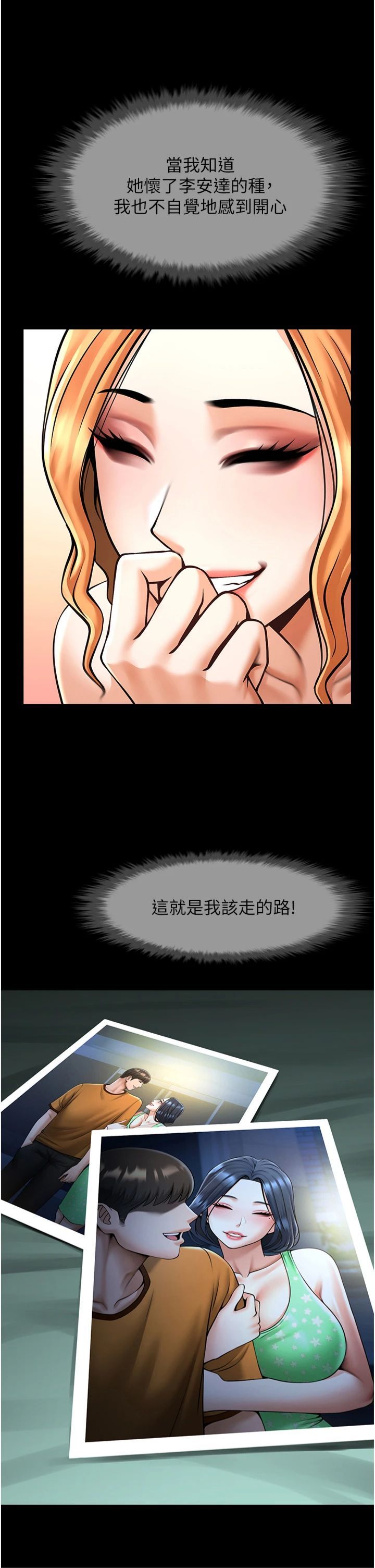 炸裂吧!巨棒第52話-也讓我懷孕!!!